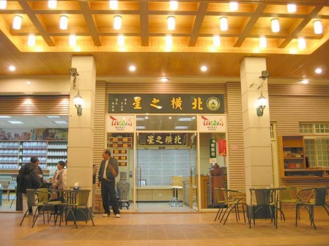 北橫之星 Taoyuan Exterior photo